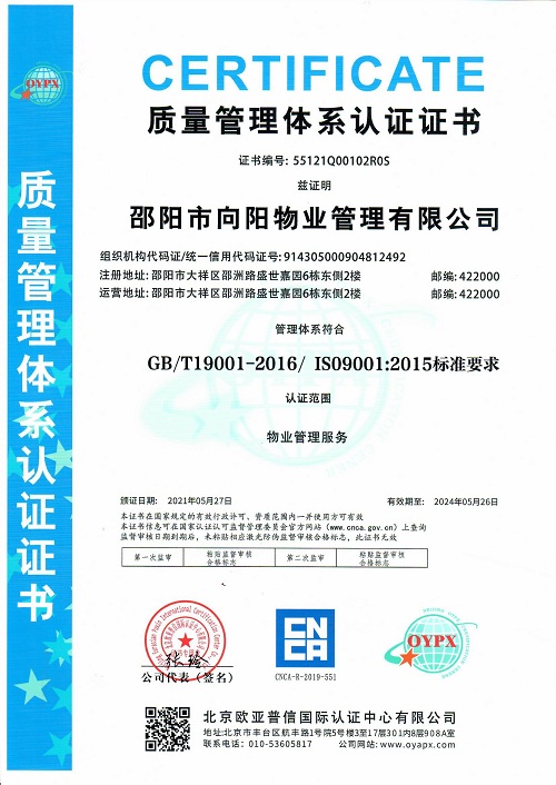 質(zhì)量管理體系認證 質(zhì)量管理體系認證